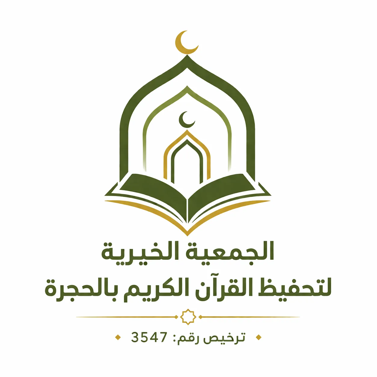 شعار الجمعية