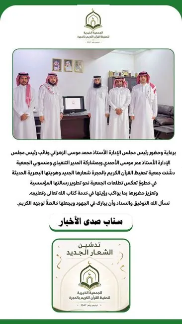 صورة من المركز الإعلامي