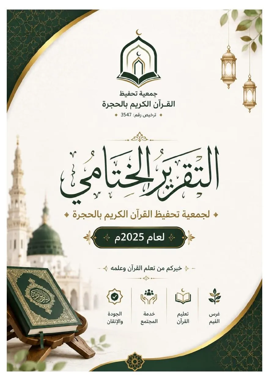 التقرير السنوي 1
