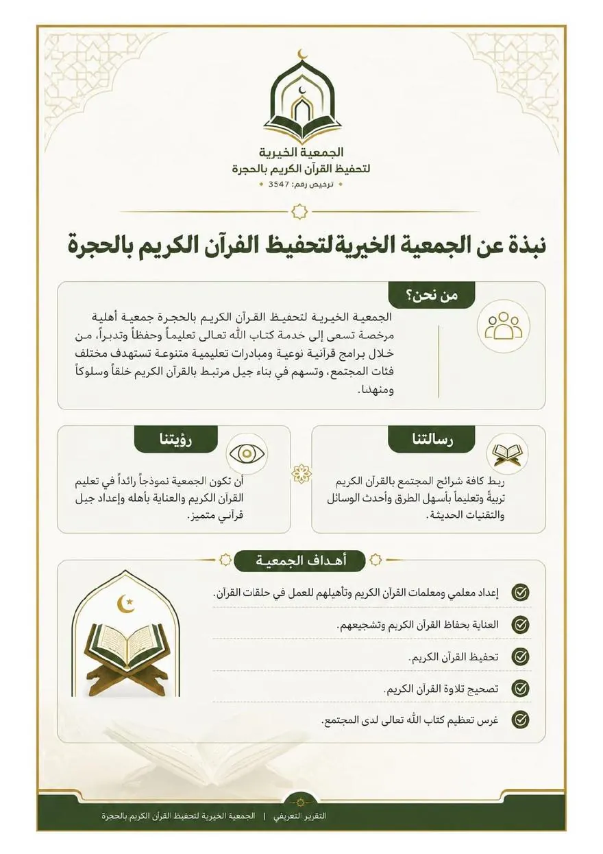 التقرير السنوي 2