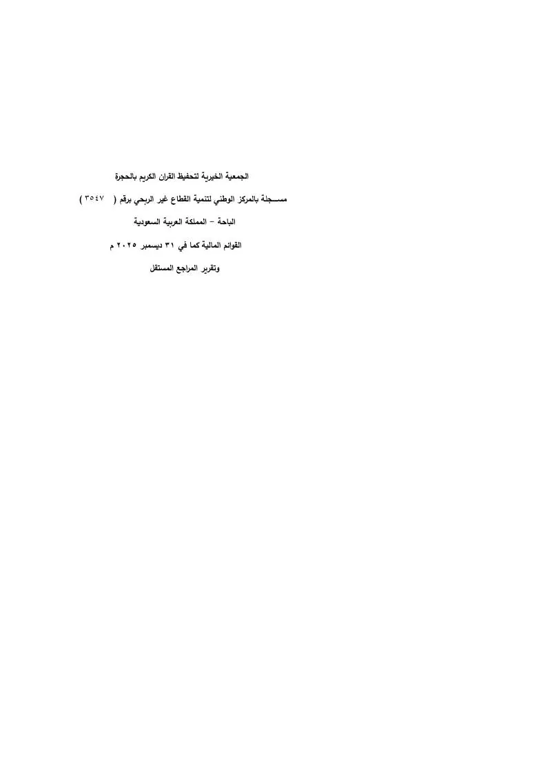 القوائم المالية 1